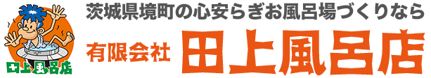  有限会社田上風呂店 